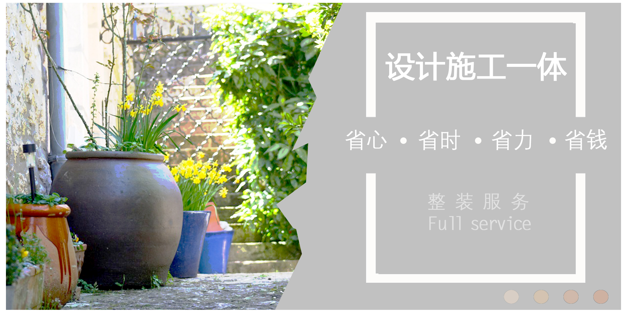 宽地景观设计